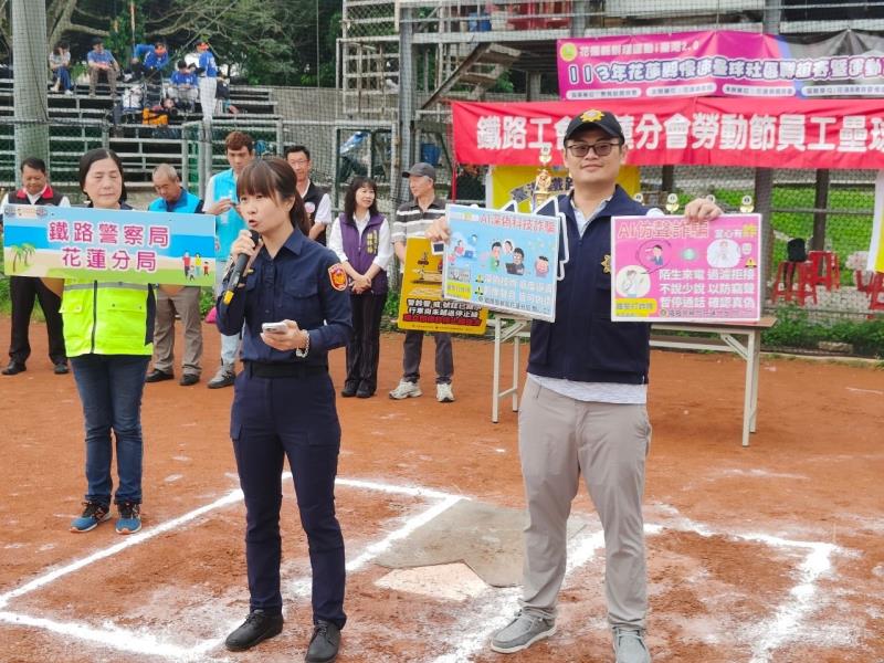 五一勞動節臺鐵工會壘球錦標賽  鐵警宣講團打擊詐騙紅不浪！
