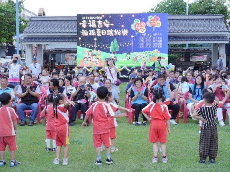 吉安哈囉公園千人親情享天倫