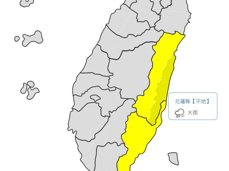 大雨特報! 花蓮、台東今日有局部大雨發生機率