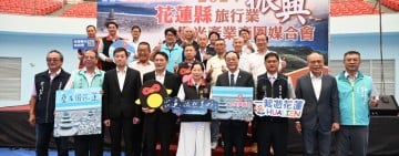 「花蓮觀光重振迎契機」2024全台旅行業媒合會齊聚在花蓮 鼓勵各縣市組團訪花振興花蓮觀光相關產業