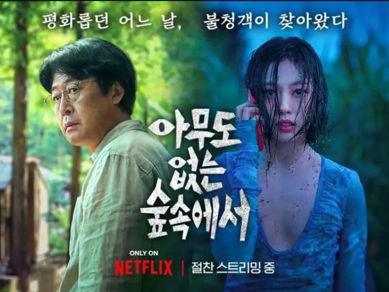 韓國驚悚影集《無聲蛙鳴》：高旻示瘋出新高度，超群演技攻佔 Netflix 排行榜