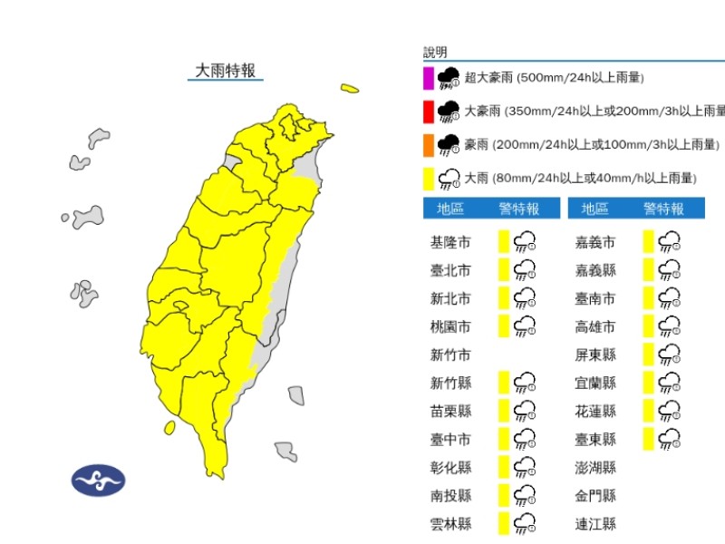 午後暴雨來襲！東部山區民眾請注意積水與落石