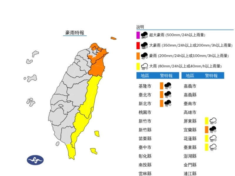 潭美颱風外圍環流強襲，東部山區嚴防豪雨！