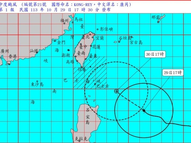 台東離島放颱風假囉！