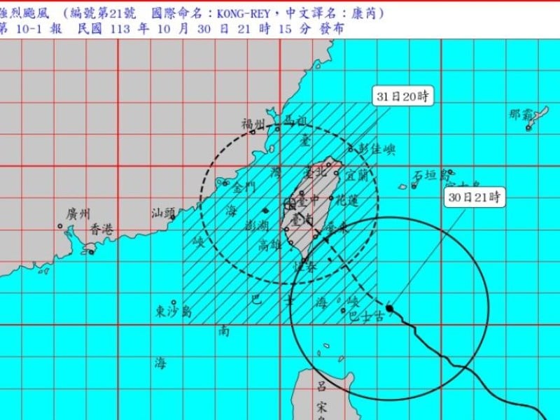 風眼超大「雙眼牆置換成功」恐迎第2次巔峰! 康芮明下午將登陸