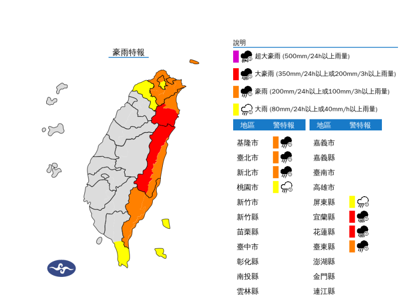 颱風外圍環流影響 宜花東山區將迎局部豪雨