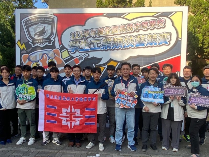 花蓮高工勇奪全國工科技藝競賽多項佳績　師生攜手創造輝煌