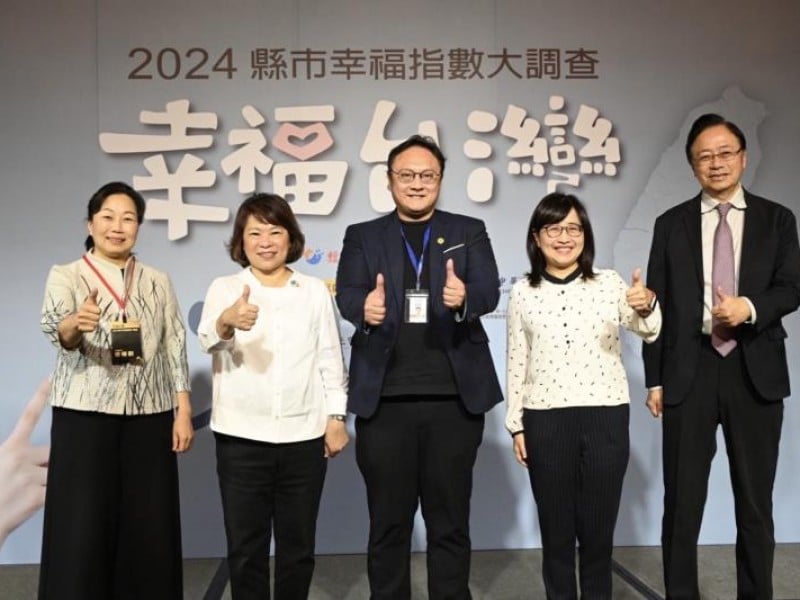 花蓮縣幸福指數全國非六都第二