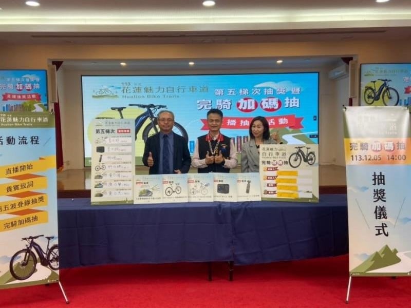 2024花蓮魅力自行車道抽出7萬元電輔車主