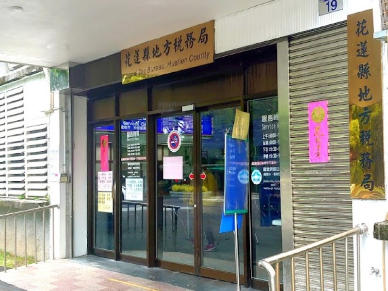 「財政部稅務入口網」線上申請稅務文件 全程e化省時又便捷