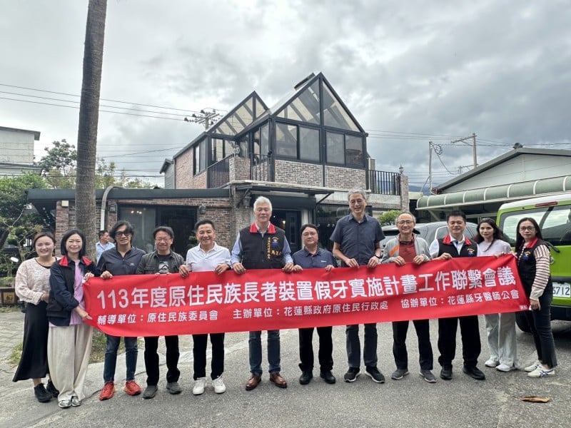 花蓮縣政府攜手牙醫師公會 助原住民長者重拾健康笑容 創新服務更貼心