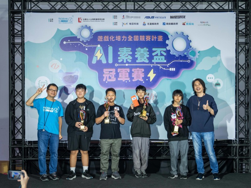 「AI素養盃-遊戲化培力全國競賽」花蓮縣師生榮獲冠亞軍雙料殊榮