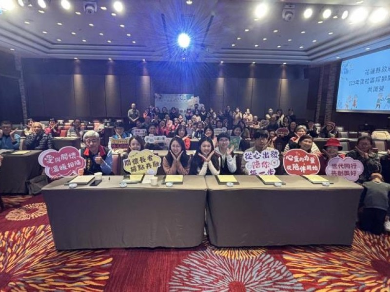 縣府社區照顧關懷據點團隊共識營暨培訓計畫成果發表