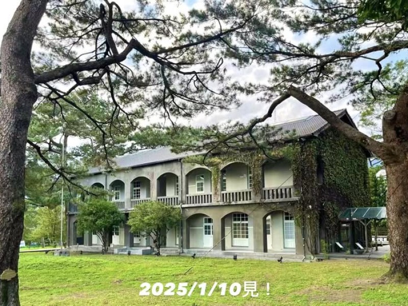 松園別館修繕完成,2025年1月10日再現歷史之美!