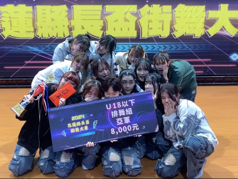 舞技驚艷全場！花蓮女中舞動社勇奪縣長盃街舞大賽亞軍