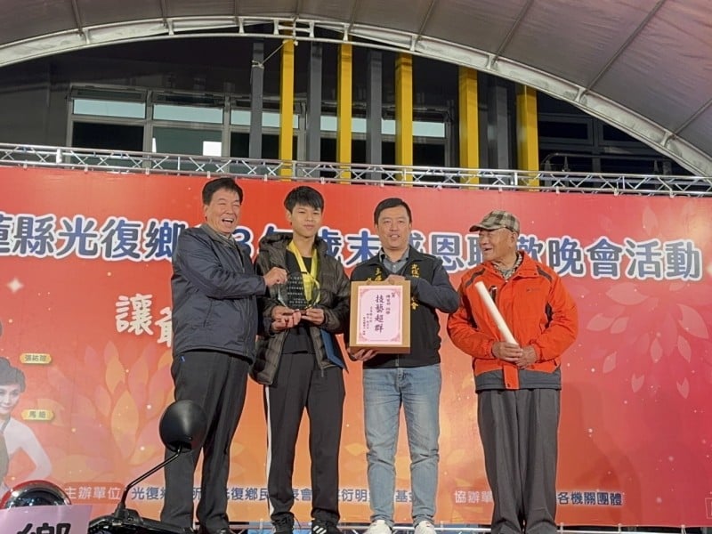 光復鄉「歲末感恩聯歡晚會」熱力登場! 光復子弟陳宣羽 勇奪韓國國際技能人大賽兩面金牌