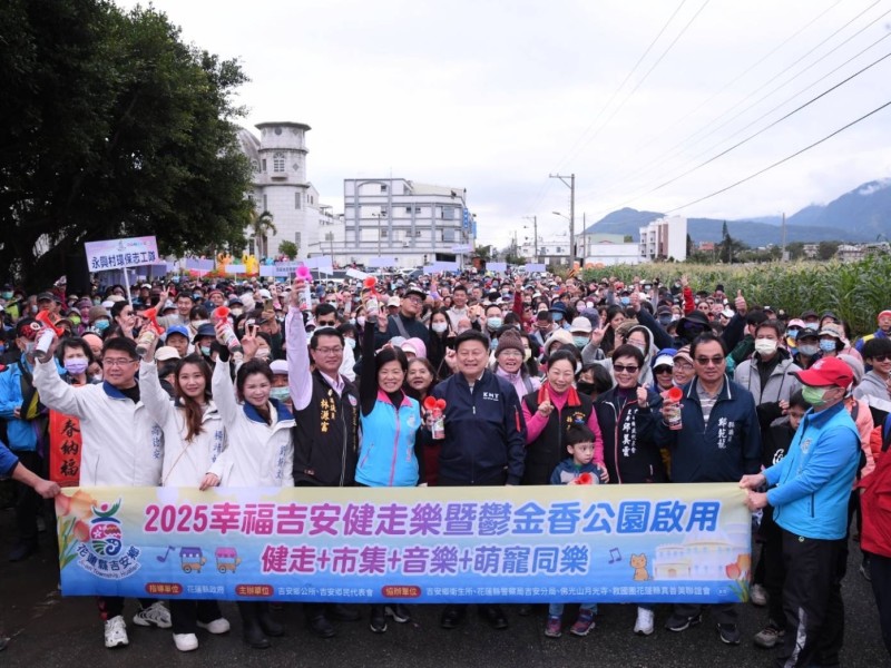 鬱金香公園煥新啟用 健走市集樂翻天！縣長徐榛蔚偕立委傅崐萁與鄉親迎春
