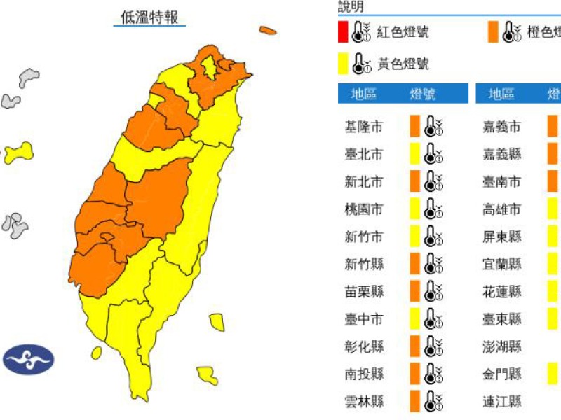 今天全台都冷