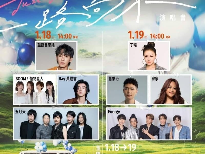 要聽五月天 周邊交管措施出爐