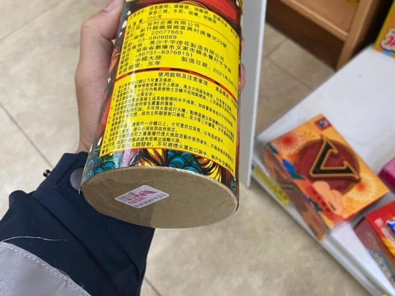 過年放煙火、爆竹要注意時間限制
