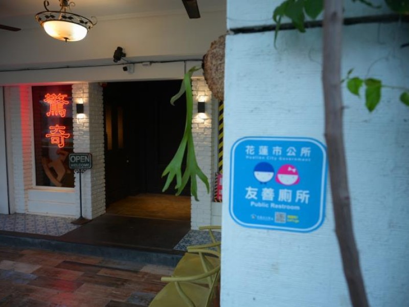 花蓮市友善廁所 打造便利的觀光城市