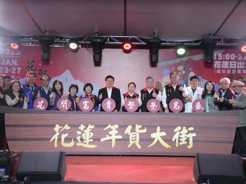 2025花蓮年貨大街盛大開幕 徐榛蔚邀全國鄉親春節來花蓮走春!