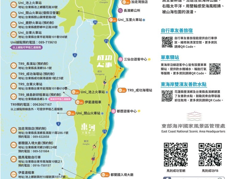 蛇來蛇去「享玩東海岸」! 春行都歷遊客中心、阿美族民俗中心、小野柳、石梯坪露營區