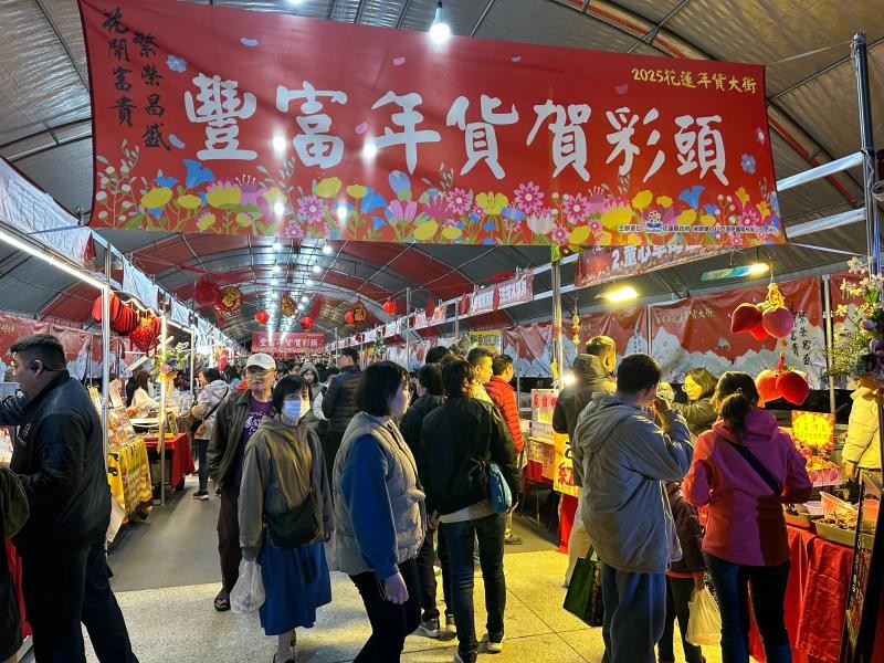 花蓮年貨大街圓滿落幕 吸引近5.5萬人