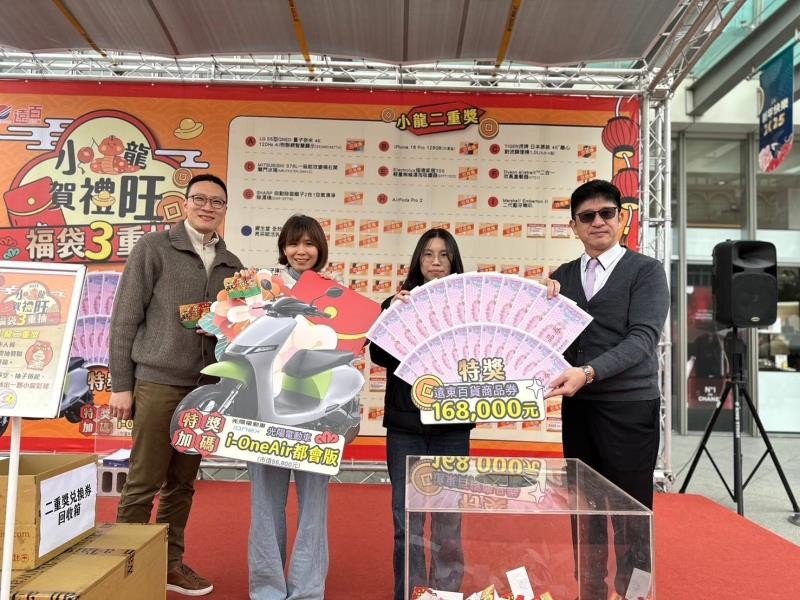 花蓮遠百福袋開獎 女大生首抽即中特獎