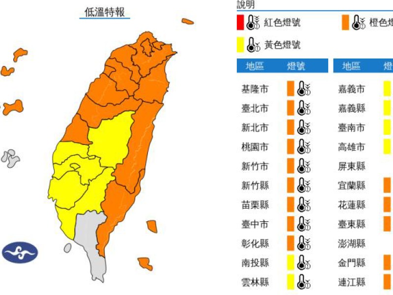 花東今天冷吱吱