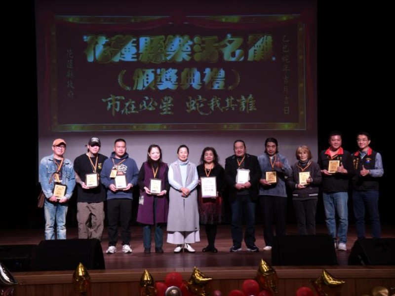 「市在必星 蛇我其誰」花蓮縣樂活名攤頒獎