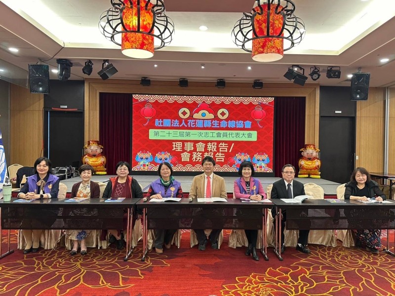 花蓮縣生命線協會舉辦會員大會暨志工表揚活動 李武寬當選新任理事長