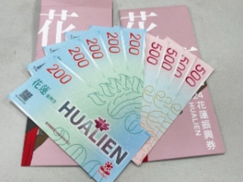 振興券還有6500萬在流通 需在228用完