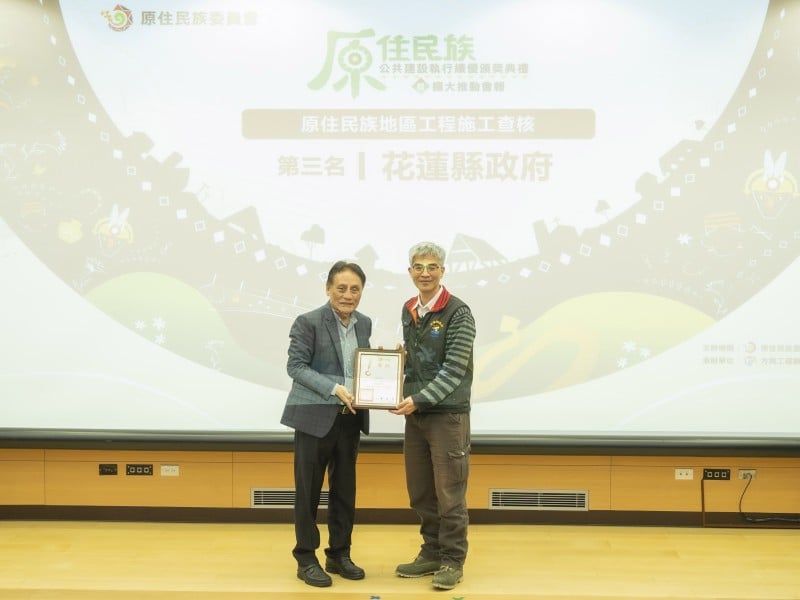 花蓮縣府榮獲全國原住民地區工程評鑑第三名!山海劇場、豐羽計畫受肯定
