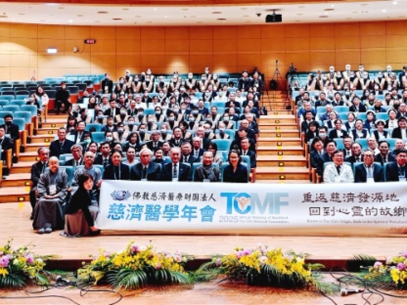 慈濟醫學年會重返發源地 副總統蕭美琴親臨頒獎