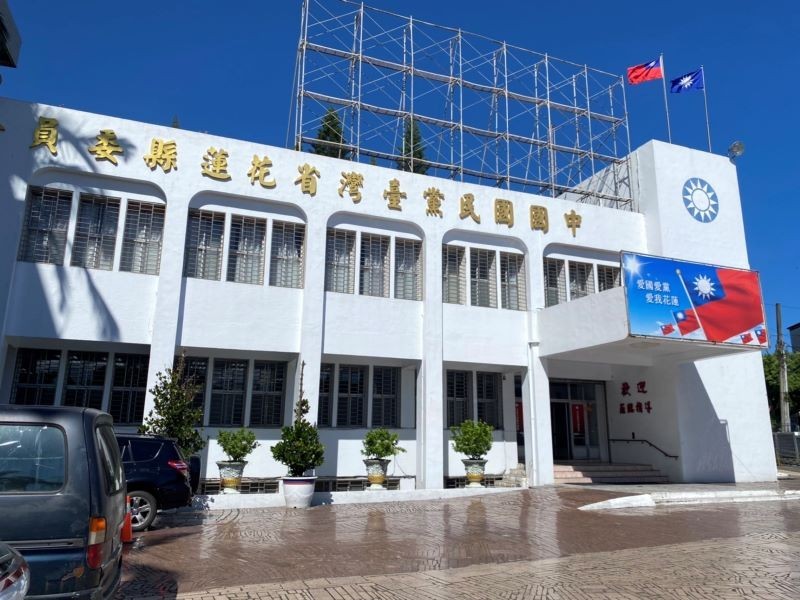 批司法手段追殺 國民黨花蓮縣黨部: 嚴厲譴責民進黨政府