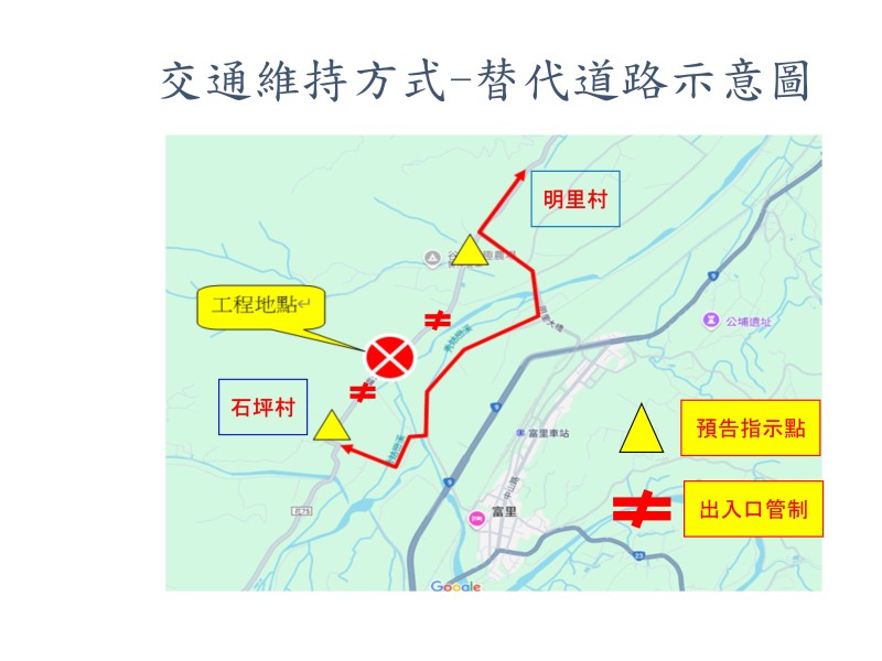 災後復建「卓溪鄉花75線」3/24至10/30全天全線封閉施工