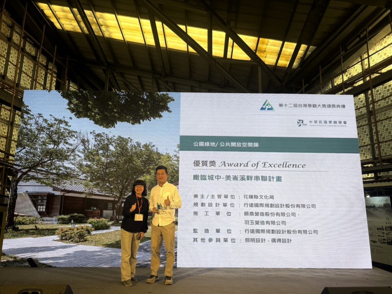 花蓮縣政府「瞰臨城中—美崙溪畔串聯計畫」榮獲台灣景觀大獎