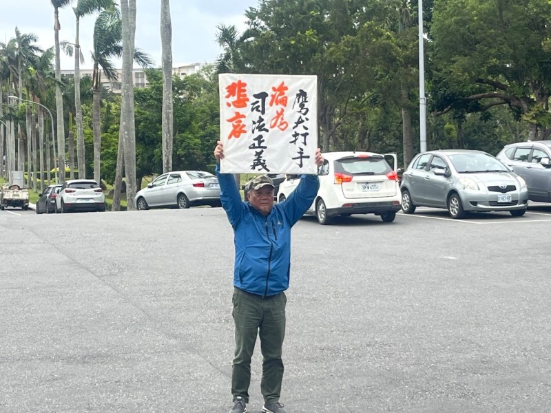 從「花蓮抗議司法不公」新聞事件,省思台灣民心尋求社會安定和司法公正