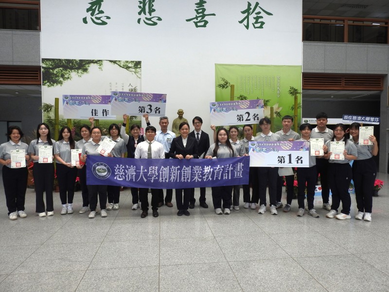 慈大三隊挺進創業實戰平臺 宜花東唯一入選校再創佳績