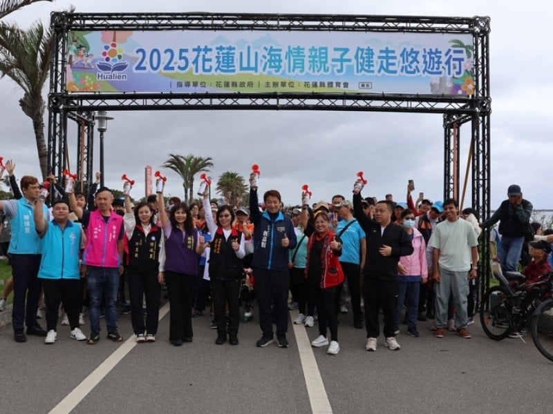 花蓮山海情·親子健走悠遊行昨熱鬧登場