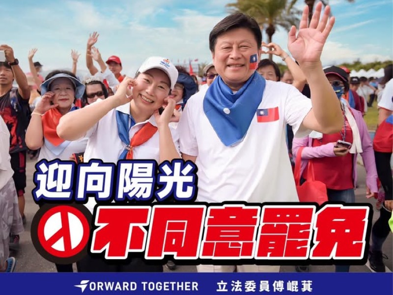 正面迎戰罷免行動!傅崐萁:與鄉親同心,守護花蓮建設不中斷