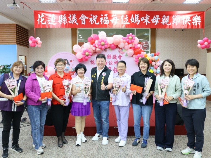 花蓮縣議會母親節慶祝餐敘暨優秀員工表揚,現場幸福洋溢,歡樂無限 張峻議長祝全天下的媽咪母親節快樂