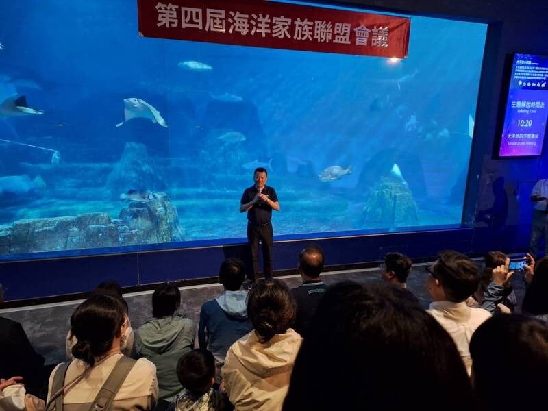 第四屆「台灣海洋家族聯盟」會議於海洋公園登場