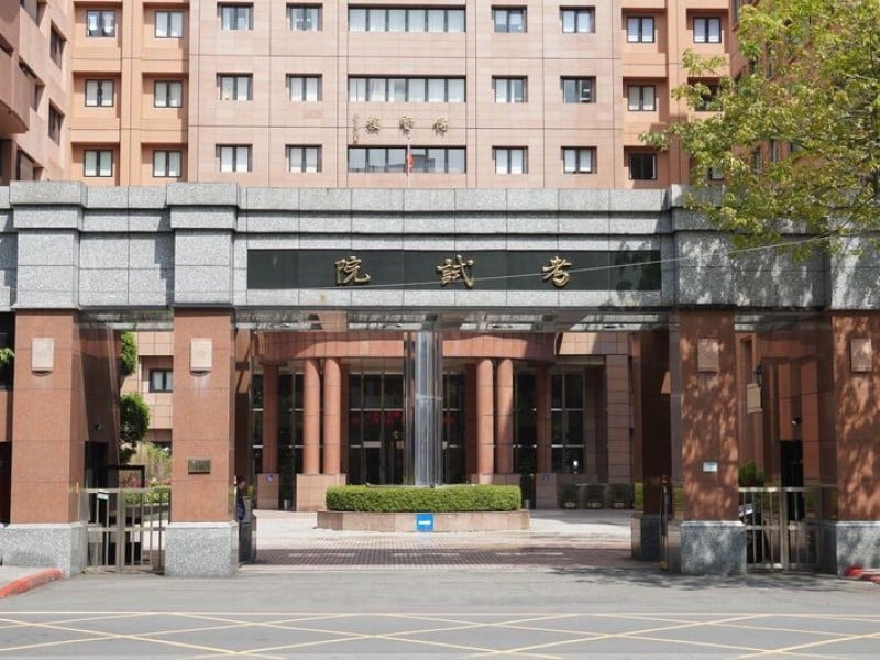 114年身心障礙人員特考第2次增列需用名額29名
