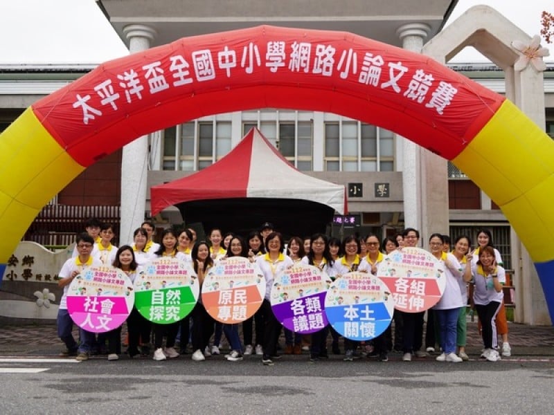 花蓮縣網路小論文競賽熱烈徵件中!