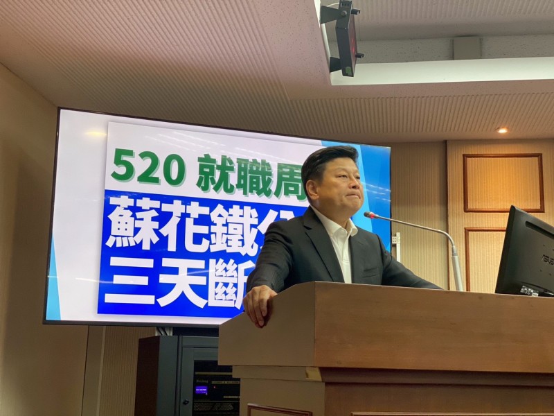 傅崐萁要求交通部提蘇花交通改善方案 一個月內向花蓮人民報告