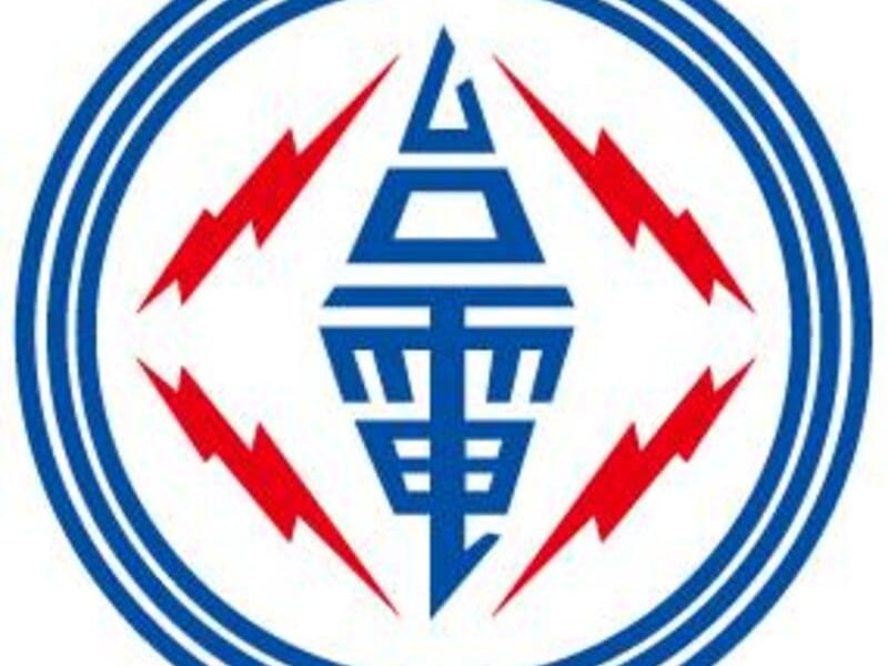 新城、秀林凌晨9538戶停電