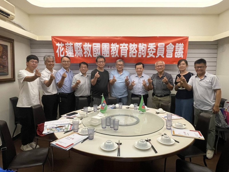 救國團「教育諮詢委員會議」召開 打造時代需求教育藍圖