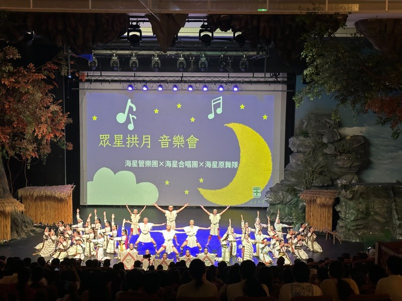 「眾星拱樂」海星高中音樂會華麗登場　三大團隊齊展藝才、嗨翻原民館！